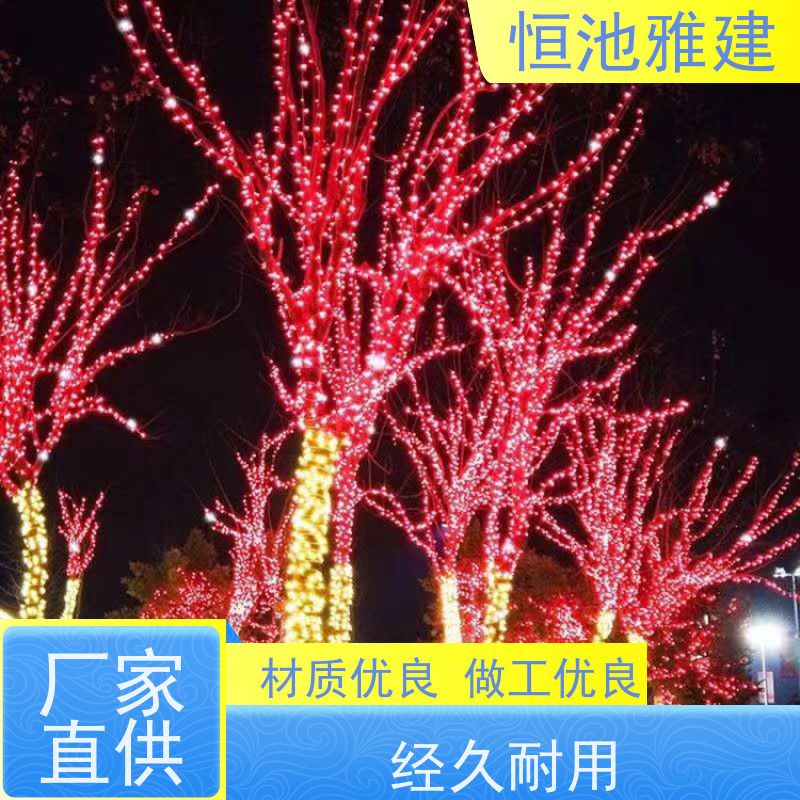 恒池雅建 元旦节装饰用 树灯亮化 策划设计制作