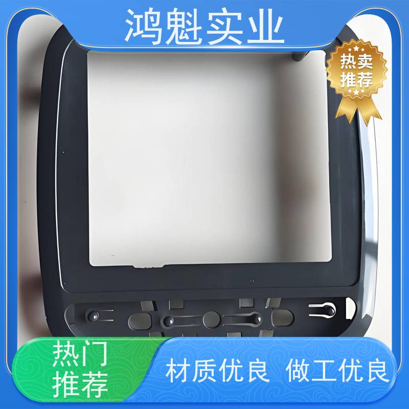 鸿魁实业 蓝牙音响外壳塑胶加工 固定式模具 设计建模定制 源头厂家