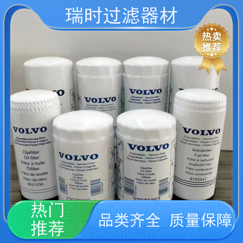 防伪认证瑞时机油滤芯/滤清器 官方正品标识 激光雕刻编码 杜绝假冒