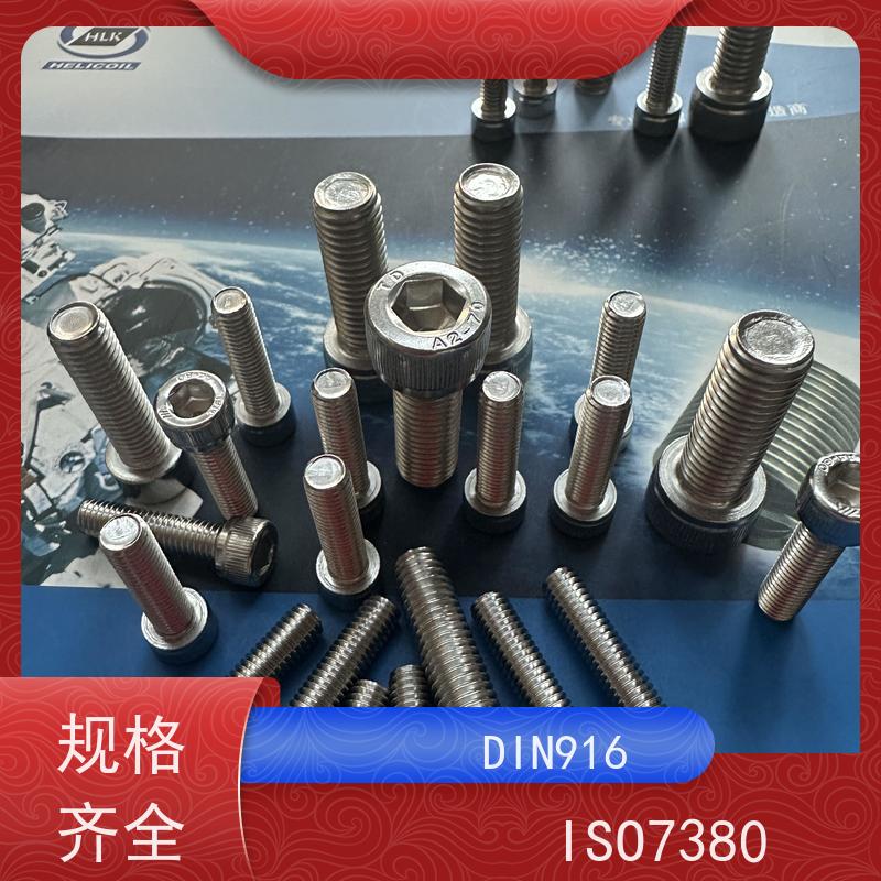 海利克工業 德标 DIN7984 内六角矮圆柱头螺钉 A2-70不锈钢 M5M6