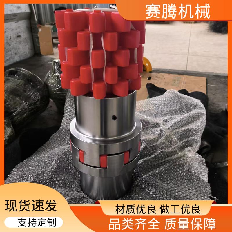 赛腾生产 结构紧凑体积小 化工泵连接专用 星型缓冲联轴器