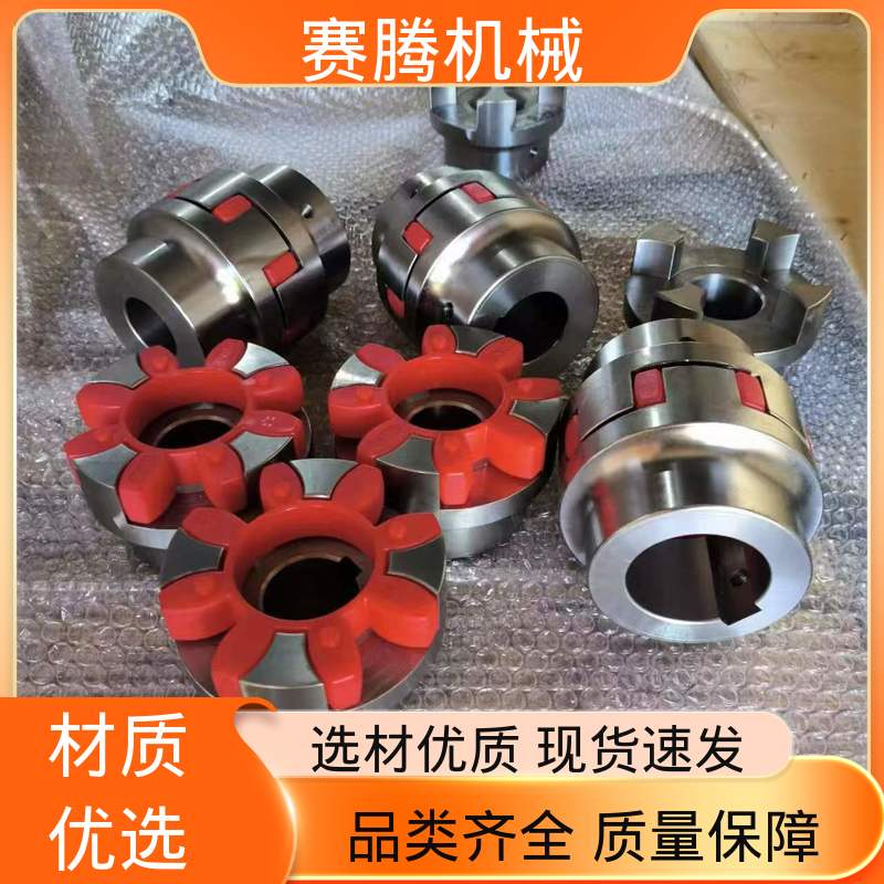 赛腾供应 小型输送设备专用 具备缓冲减震能力 聚氨酯星形联轴器