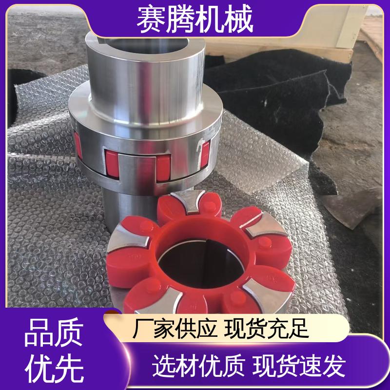 矿山小型设备专用 星型缓冲联轴器 HL型重型结构 重量轻惯性小 赛腾