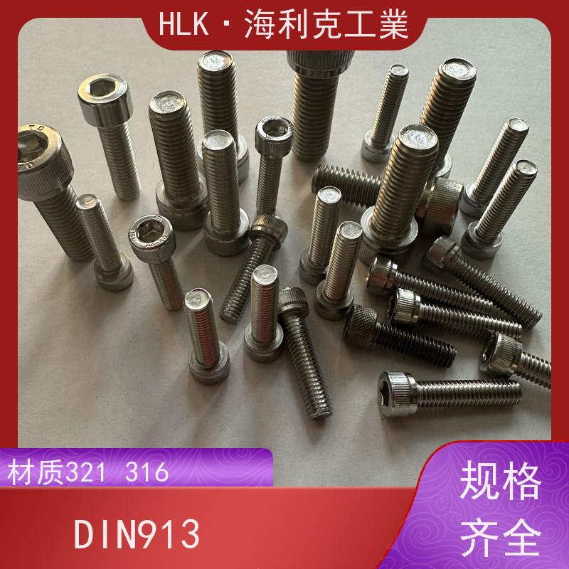 海利克精密工業 德标 DIN912 内六角螺钉 A2-50不锈钢 M5M6