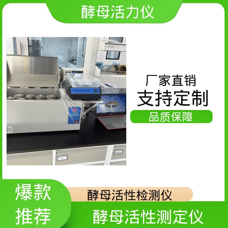 欧熙 酵母活性检测仪 分辨率 0.1℃ 源头厂家 品类齐全