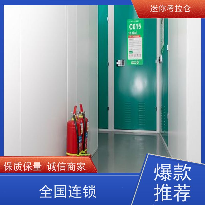 迷你考拉仓上海虹口搬家行李寄存仓库出租信息