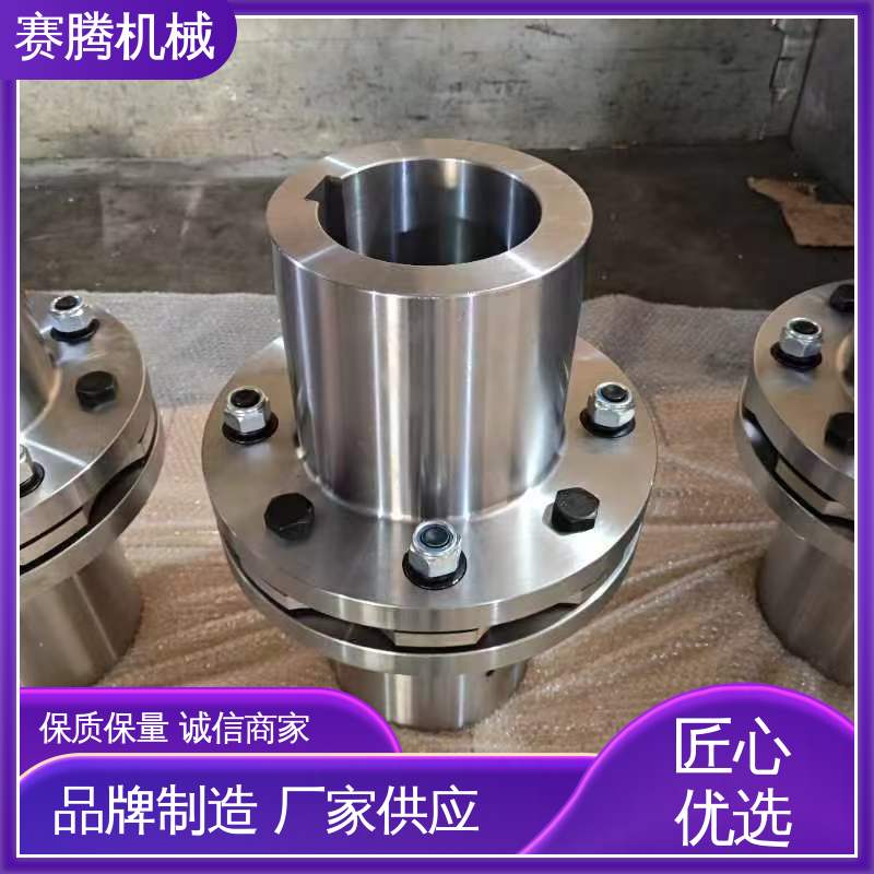 赛腾供应 抗老化 单膜片联轴器 JMⅡJ型带中间轴