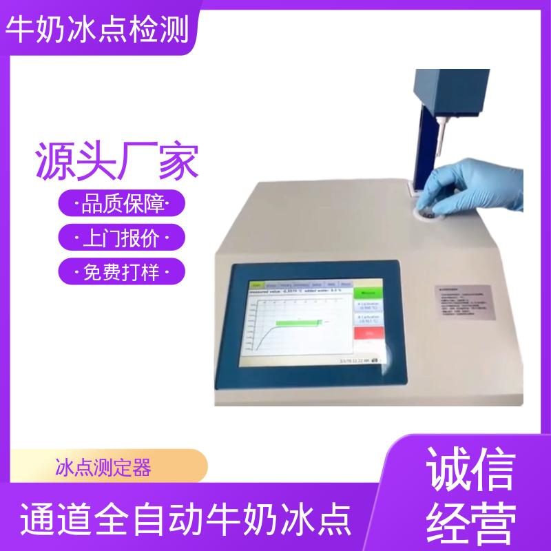 欧熙 CryoStar 牛奶冰点检测仪 电源 230/115V 源头厂家 品类齐全