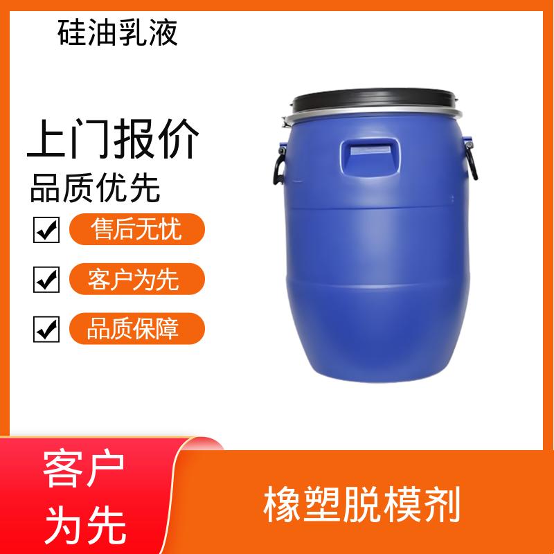 丹沛化工 金属脱模剂 沸点 100~212℃ 折射率1.406 源头厂家 品类齐全