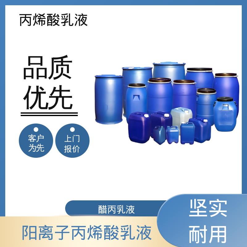丹沛化工 陶氏丙烯酸乳液 单体残留量 ≤0.5% 源头厂家 品类齐全