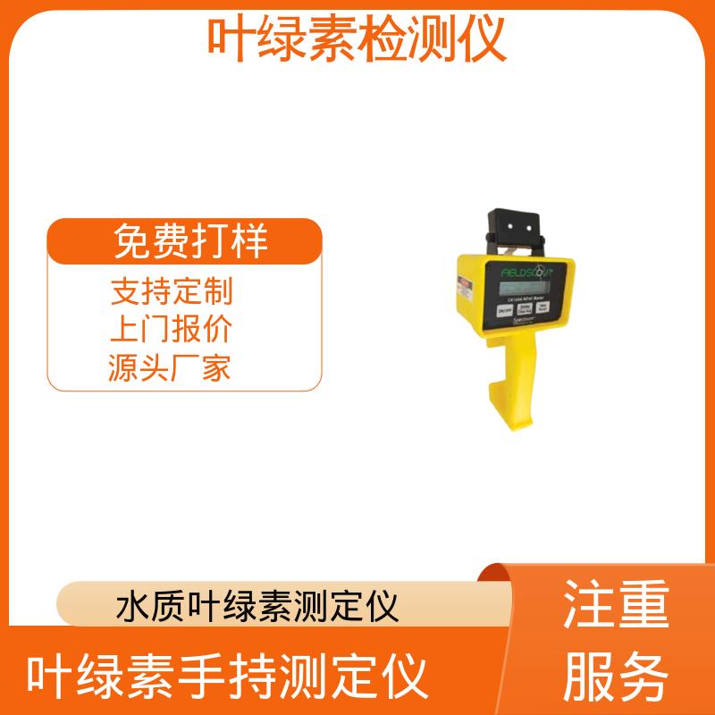 欧熙 手持式叶绿素荧光仪 存储温度 -20~55℃ 源头厂家 品类齐全