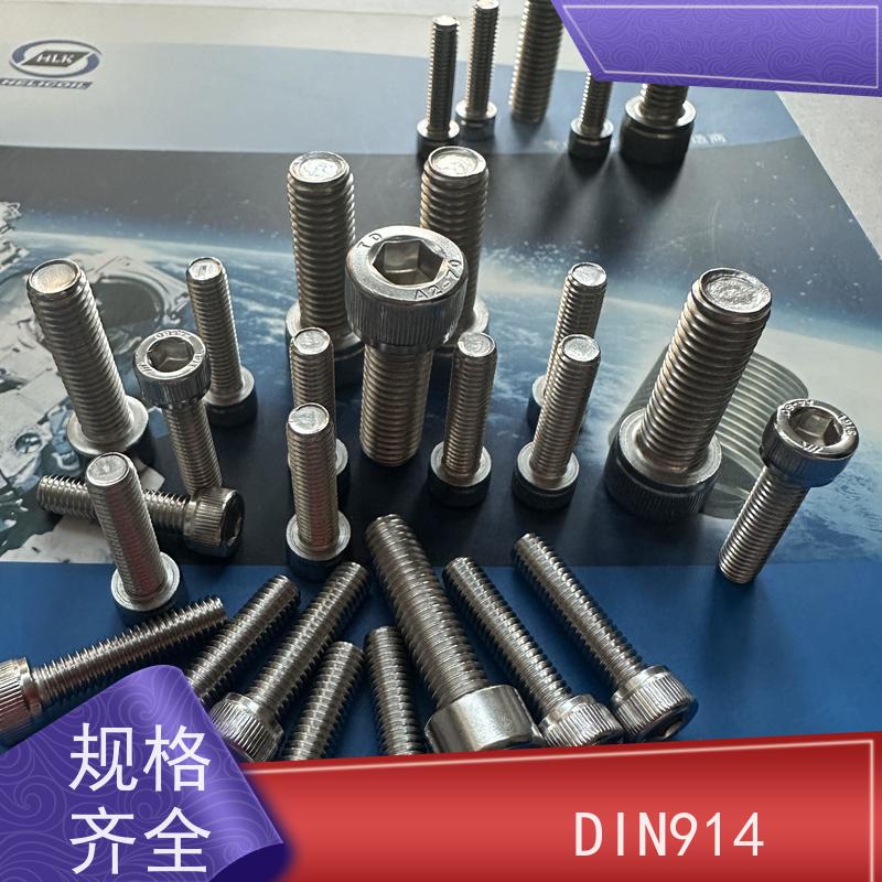 海利克精密工業 DIN916 内六角凹端紧定螺钉 A4-70不锈钢 M14