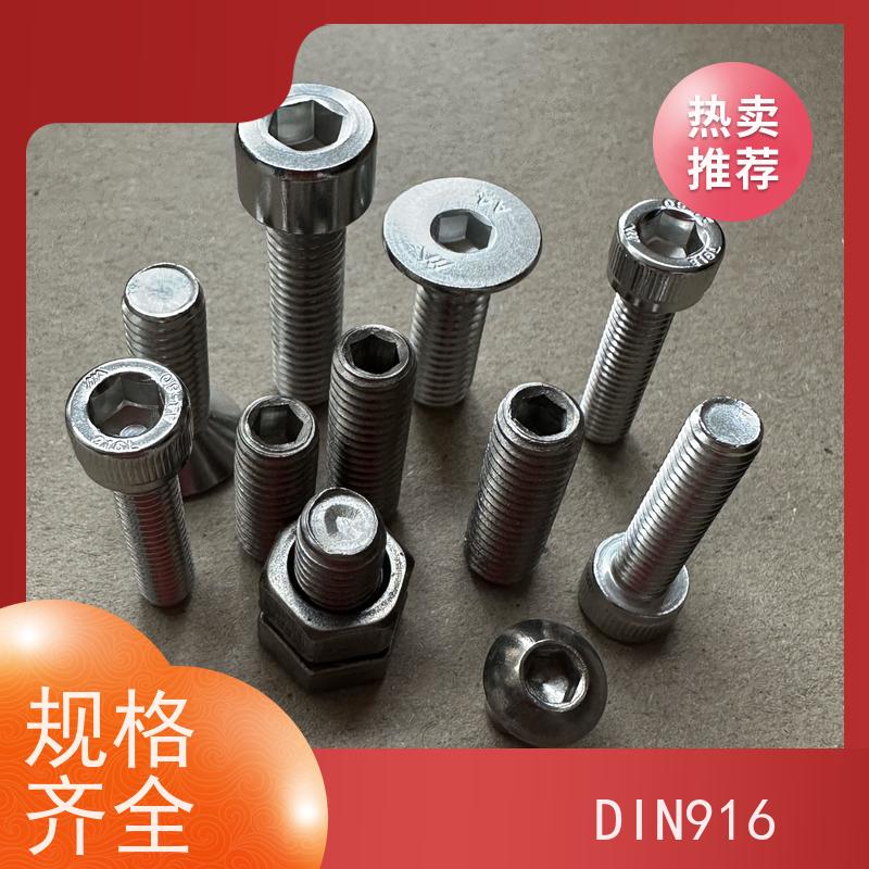 海利克工業 DIN915 内六角柱端紧定螺钉 A2-70不锈钢 M12