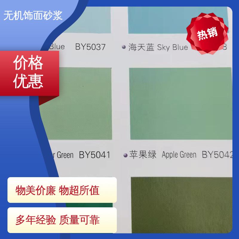 白色 干粉 无机饰面砂浆 断裂伸长率33% 造型设计随意搭配