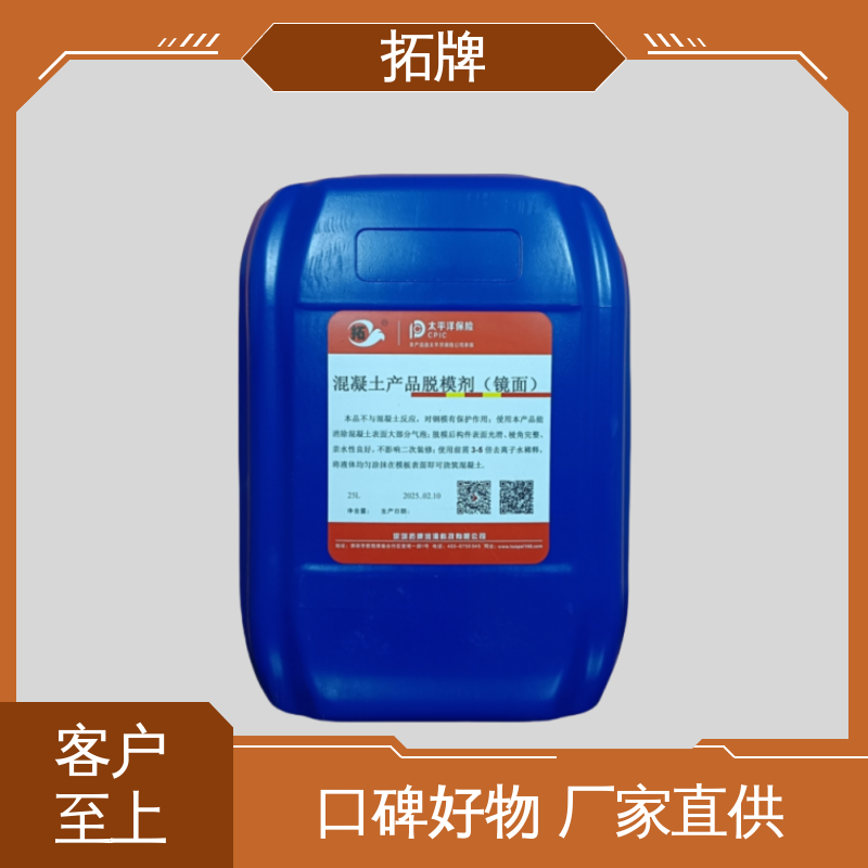 拓牌 服务完善 砂浆水泥模板隔离剂 混凝土地脱模光滑剂产品