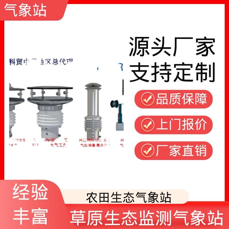 德国Lambrecht 农业综合气象站 气压精度± 0.15 hPa 厂家规模定制生产