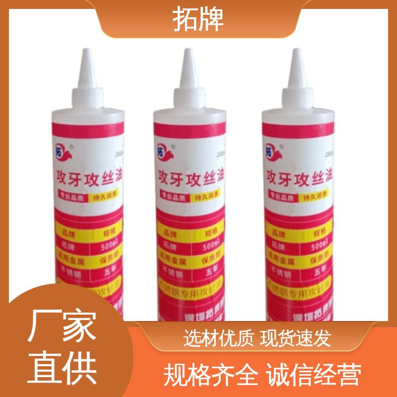 产品线齐全 多种规格 金属钻削铣削清洗 防锈润滑油 拓牌