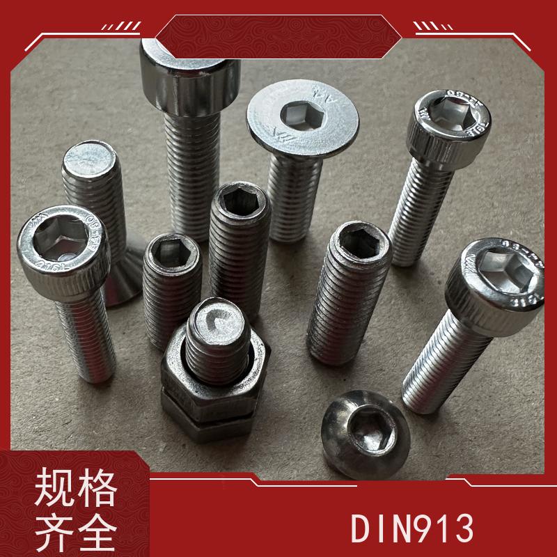 海利克精密工業 DIN914 内六角紧定螺钉 A4-70不锈钢 M16