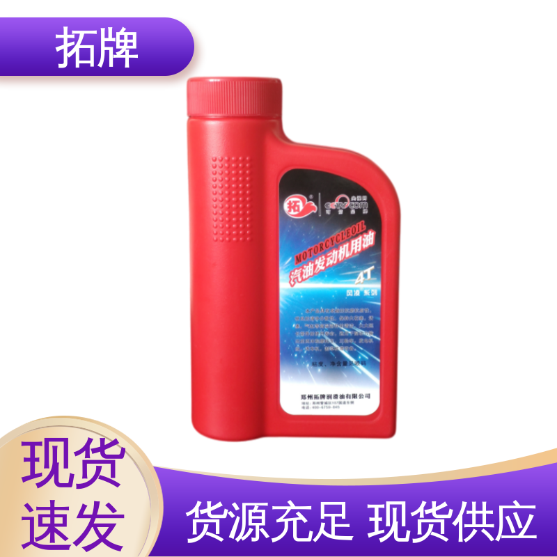 拓牌 5W40汽机油 车辆润滑油 实力厂家 提高性能