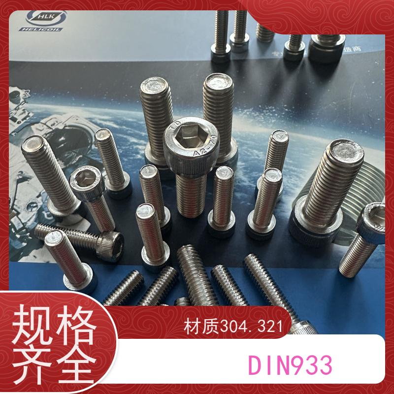 海利克精密工業 ISO 10642 内六角沉头螺钉 A4-70不锈钢 M20