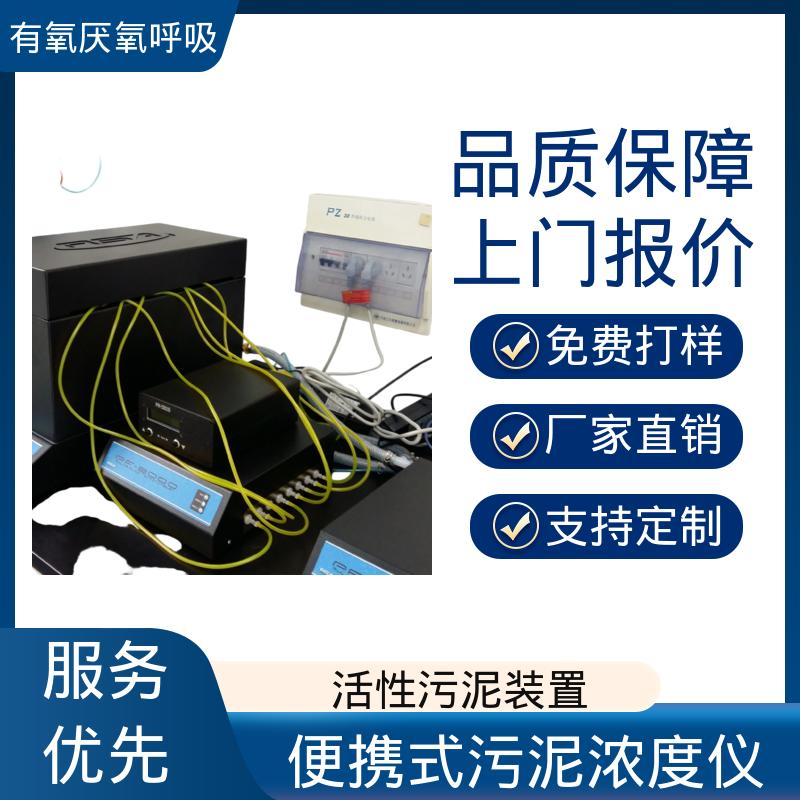 欧熙 PF-8000 微生物降解呼吸仪 工作温度 5 至 70oC 源头厂家 品类齐全
