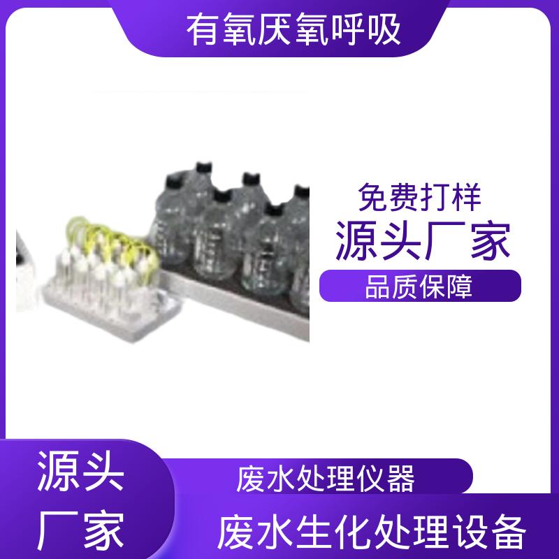 欧熙 PF-8000 生化废水处理设备 灵敏度 < 0.05 mg 源头厂家 品类齐全