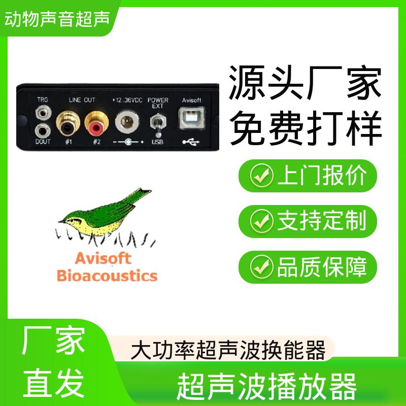 德国Avisoft 超声波播放声音 电源电流400 mA 实力厂家 品质优越