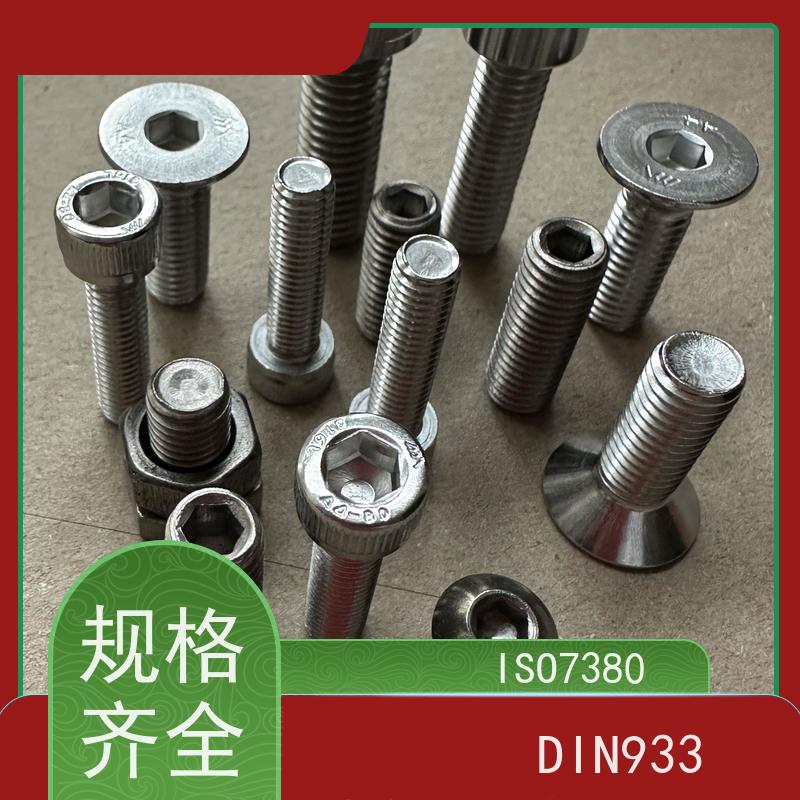 海利克工業 美标ANSI B18.3 内六角平端紧定螺钉 304不锈钢 M14