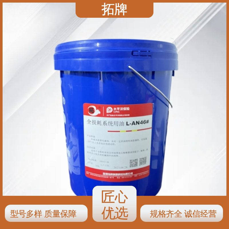 拓牌 46号抗磨机械油 质量稳定 工业设备润滑油