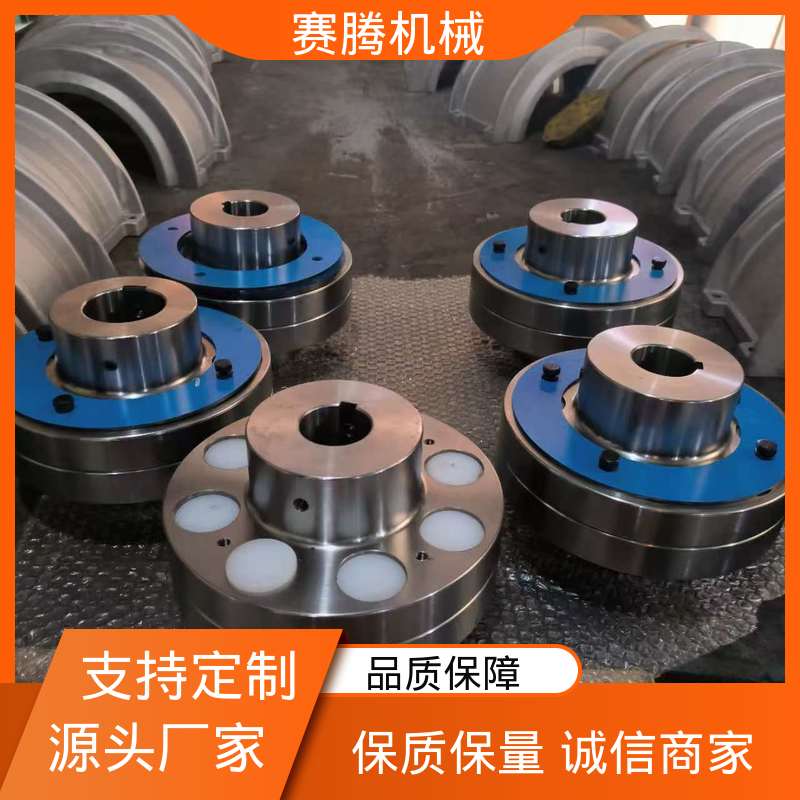 赛腾生产 FCL型弹性柱销联轴器 木工锯床传动专用 齿式承载强 ZLD型