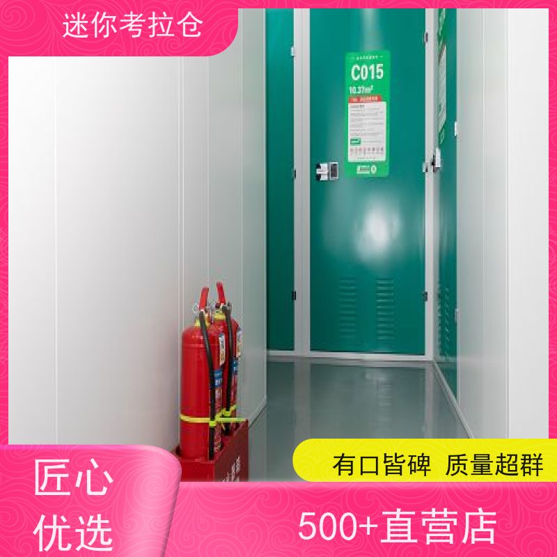 迷你考拉仓上海闵行物品临时存储仓库租赁费用