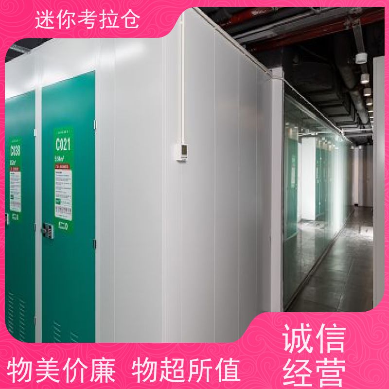 迷你考拉仓上海静安搬家行李寄存仓库出租租赁