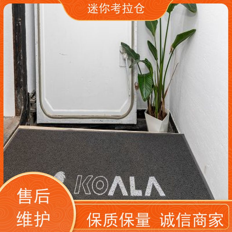 迷你考拉仓北京西城搬家行李寄存仓库租赁费用