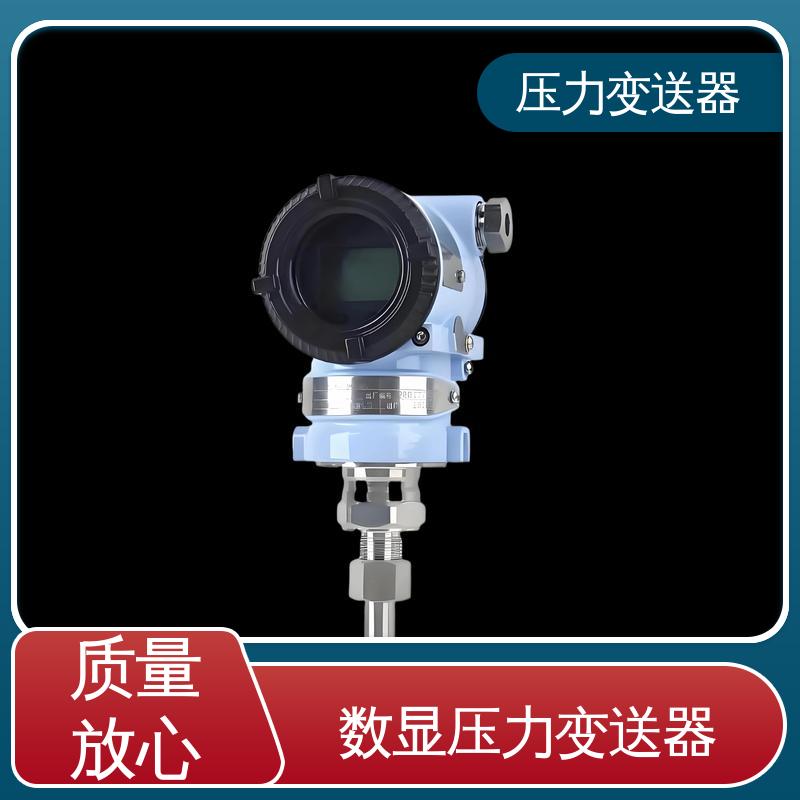 天康 CA系列 负压变送器 远程监控功能 生产厂商 来图定制