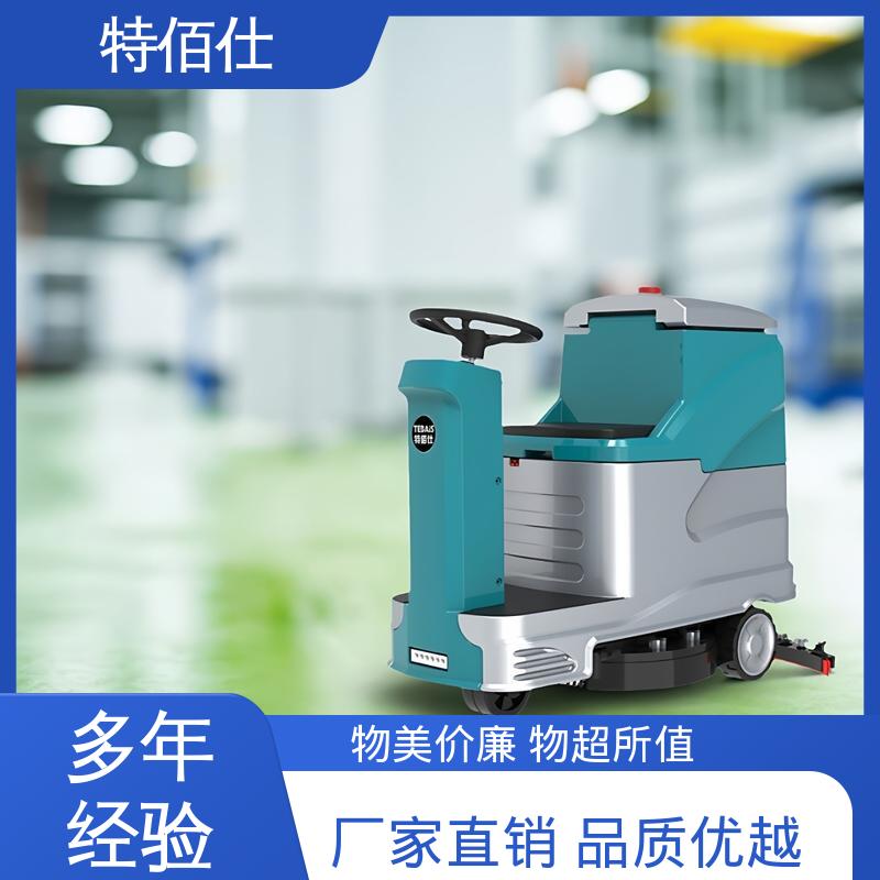 商场超市办公楼 全系配喷水 高效作业吸力大 大型驾驶式洗地机 特佰仕