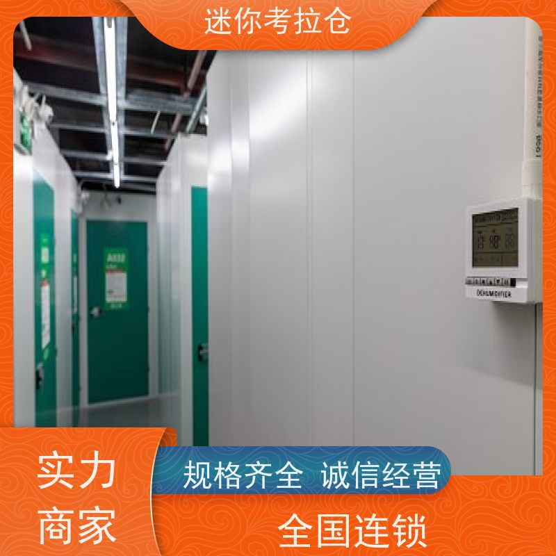 迷你考拉仓上海虹口搬家存放家具仓库出租租赁