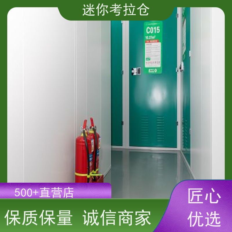 迷你考拉仓上海浦东搬家物品寄存仓库租赁费用