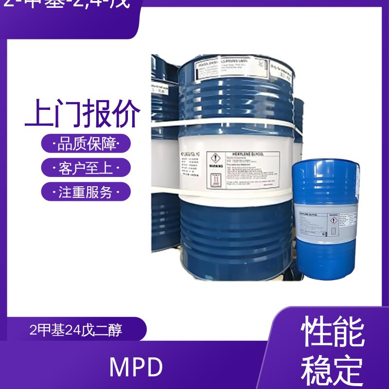 丹沛化工 107-41-5 MPD 黏度 34.4 mPa·s 实力厂家 品质优越