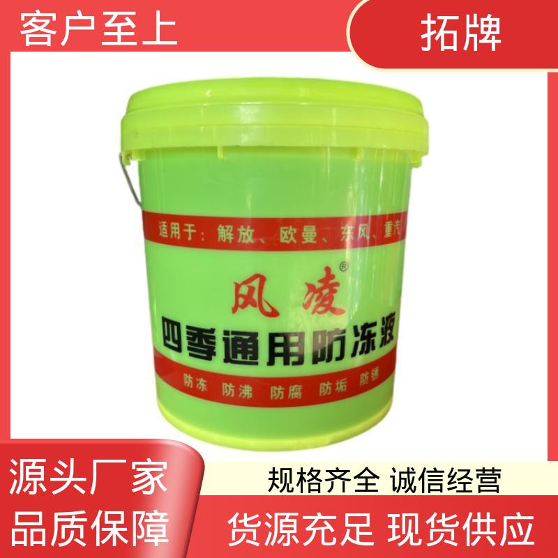 汽车发动机通用水箱冷冻液 多年生产经验 防冻冷却液 拓牌
