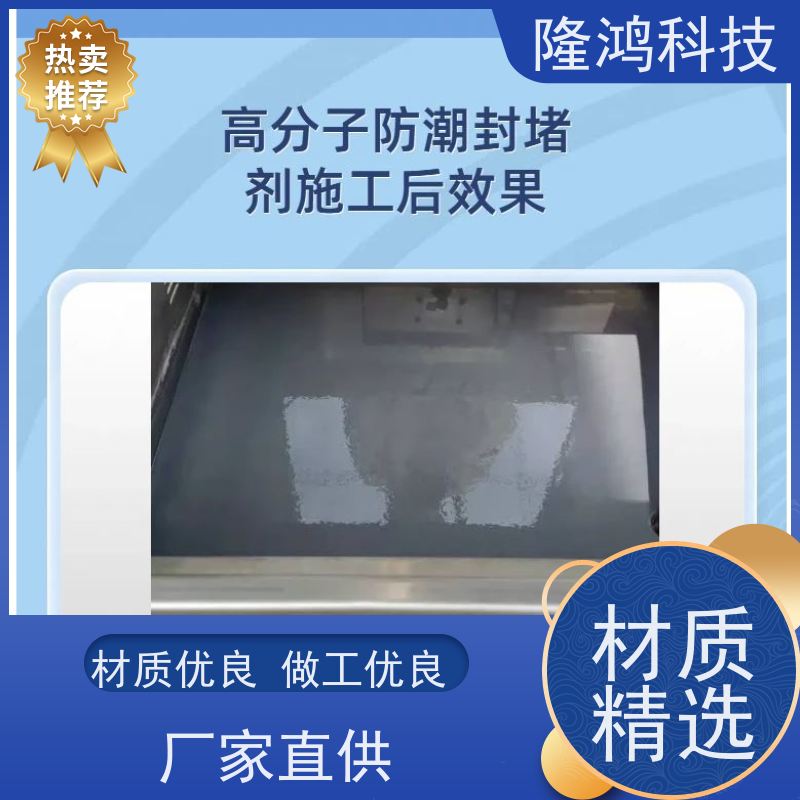 国网电力招标用的高分子防潮封堵剂BBS防凝露组料