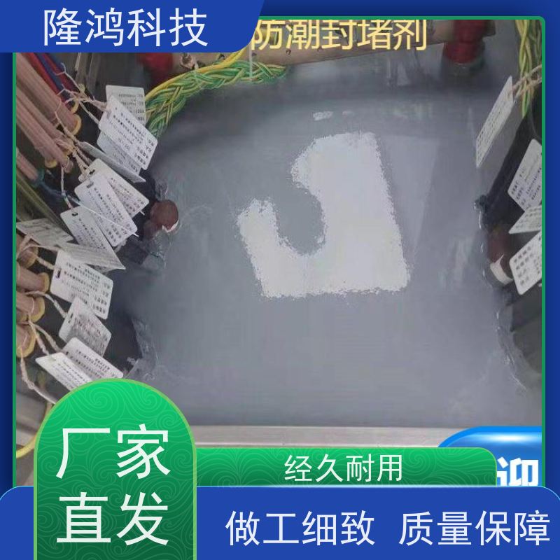 电柜 高分子有机硅防潮防凝露封堵剂 自流平三防封堵组料5kg一组