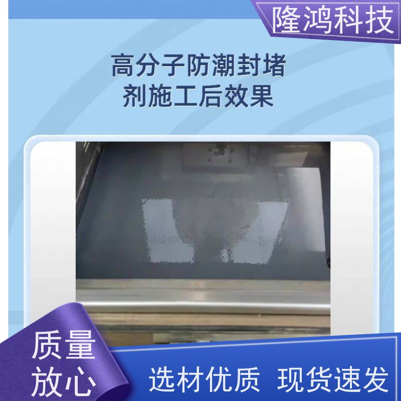 BBS防凝露封堵剂_封堵组料_电力设备防潮防火封堵材料密封胶