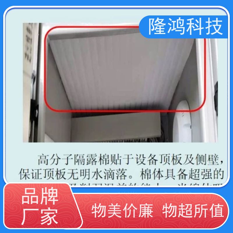 高分子隔露棉 防凝露棉板 电气柜箱体防潮处理 粘贴式背胶 一体成型