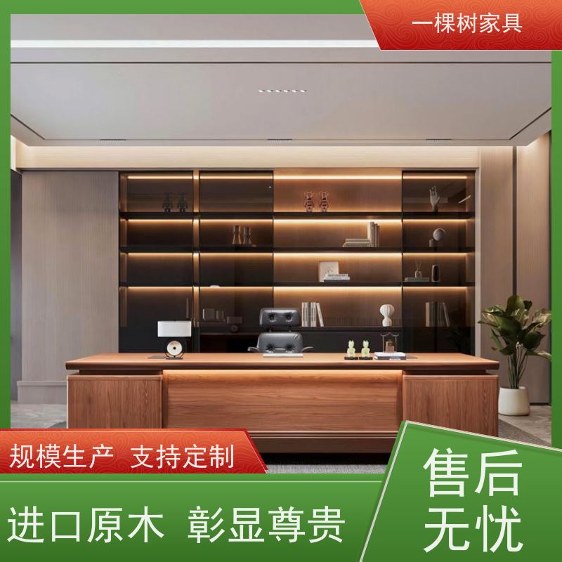 一棵树家具 新中式公装 实木办公桌定制 水性漆涂装 更健康