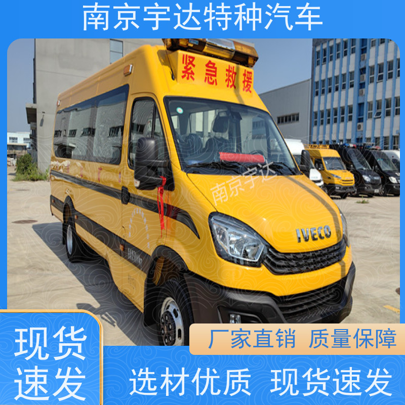 依维柯M2-39救险车 紧急救援车 气体防护车 功率125 排量3.0