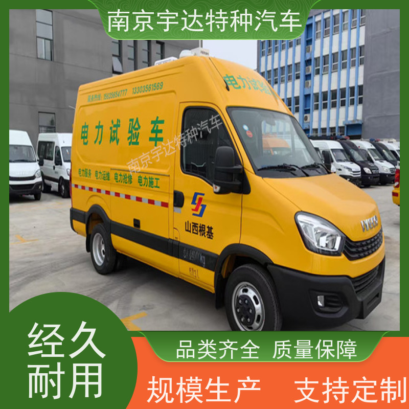 依维柯欧胜检测车 移动式综合试验车 多功能救险保障车 质量无忧
