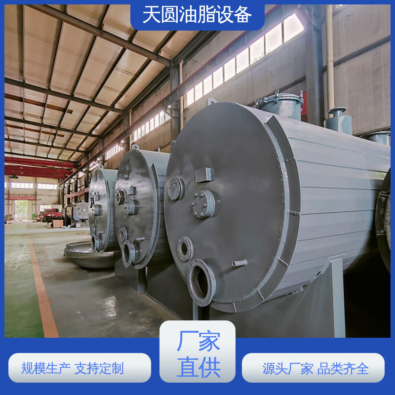 连续熬炼 牛油精炼设备 一站式供应 持久耐用 天圆