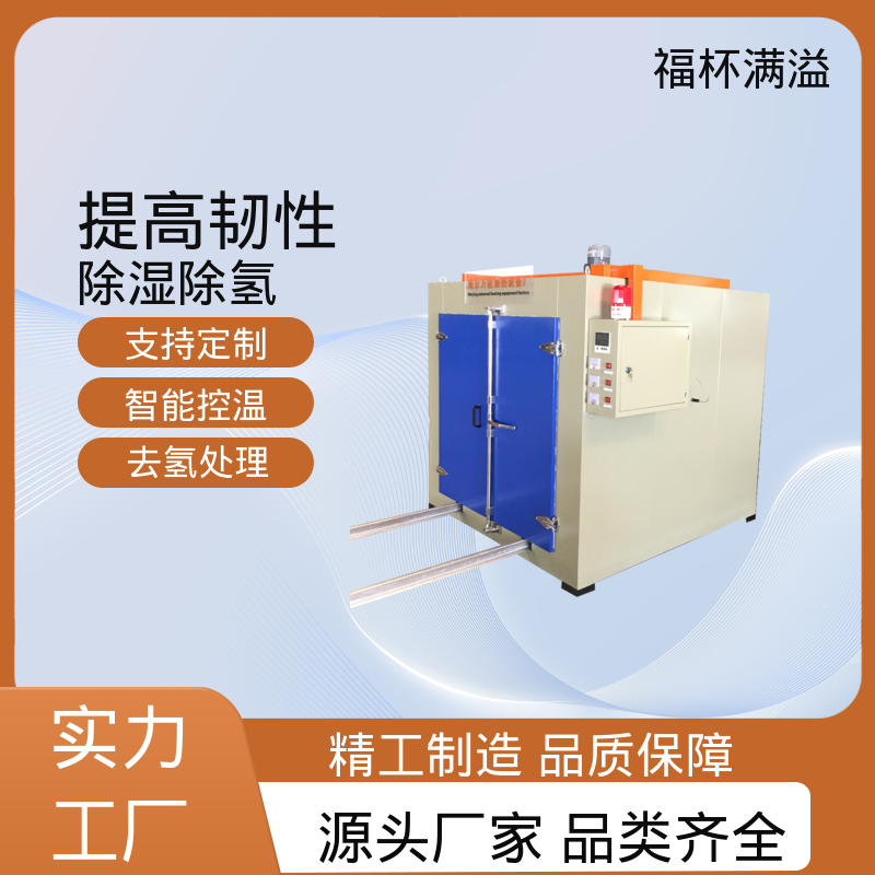 可编程可程序控温 电热式除氢炉 均匀加热效果 福杯满溢