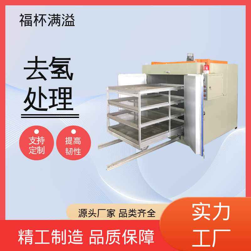 快速升温节省时间 电镀除氢炉 适用范围广泛 福杯满溢