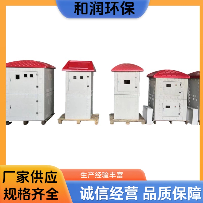 和润环保 1200*1200*1750 河渠泵房 绝缘防腐耐用 规格齐全